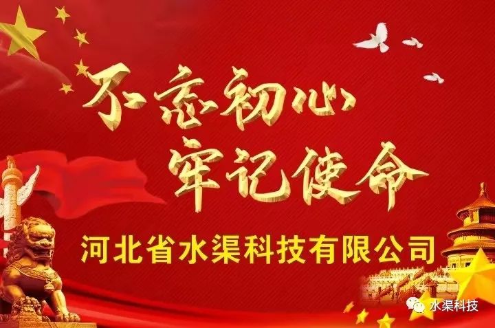 河北省水渠科技有限公司  關于嚴格落實中央八項規定精神通知
