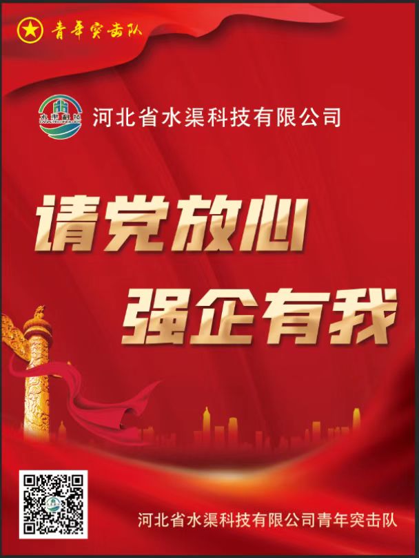 河北省水渠科技有限公司6月17日組織黨員干部進(jìn)行政治理論自學(xué)活動(dòng)