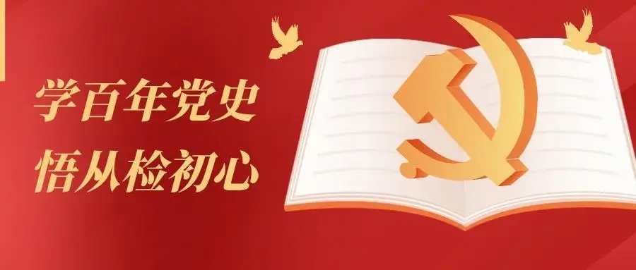 黨史天天學｜11月7日